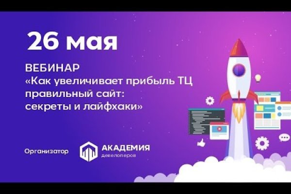 Кракен kr2connect co