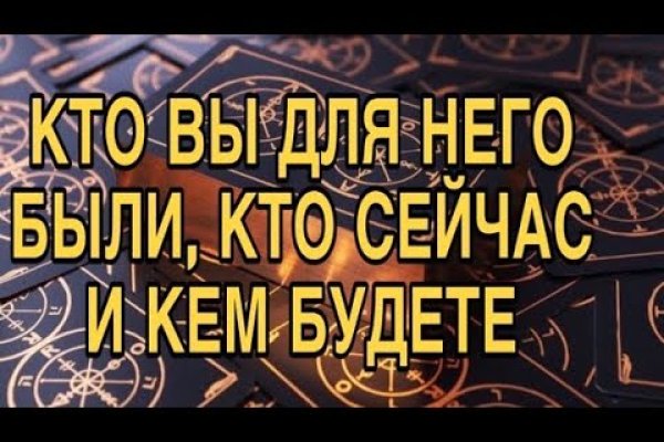 Кракен сайт пишет пользователь не найден